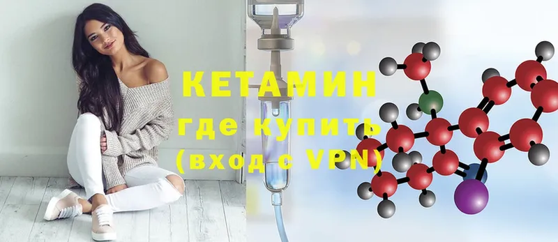 КЕТАМИН ketamine  blacksprut ССЫЛКА  Буинск 