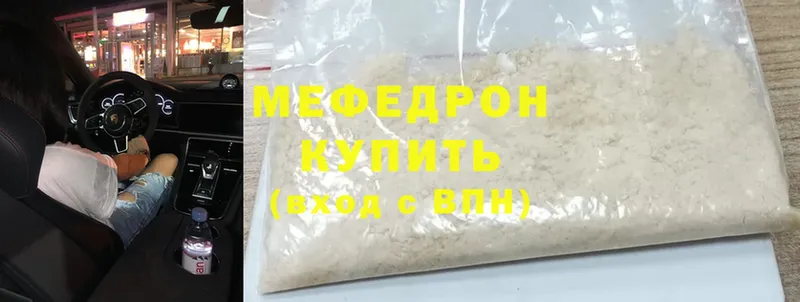 Мефедрон mephedrone  даркнет сайт  МЕГА онион  Буинск 